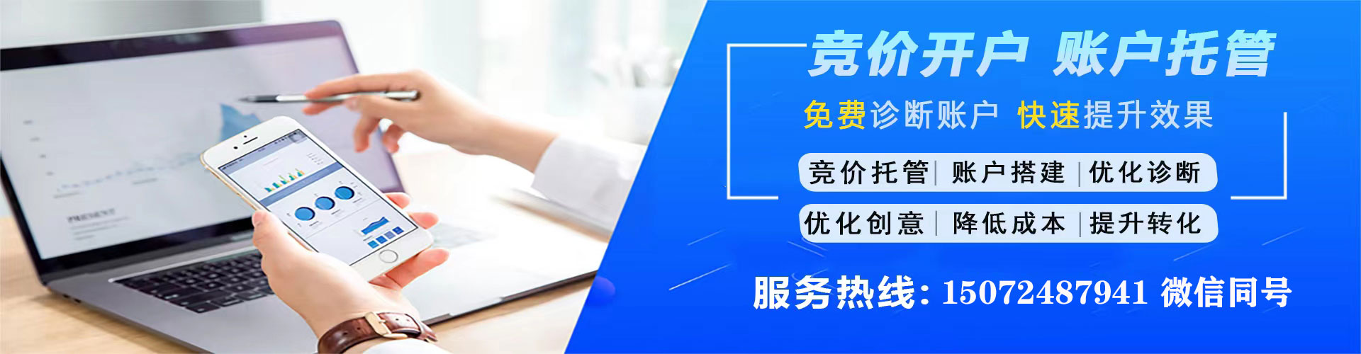 毕节谷歌竞价