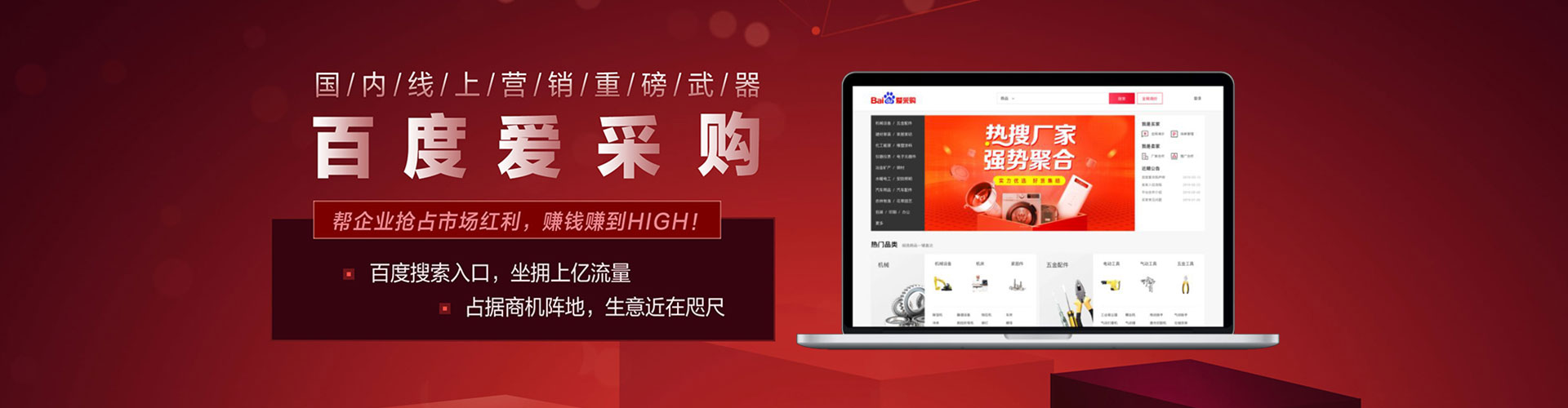 毕节百度竞价